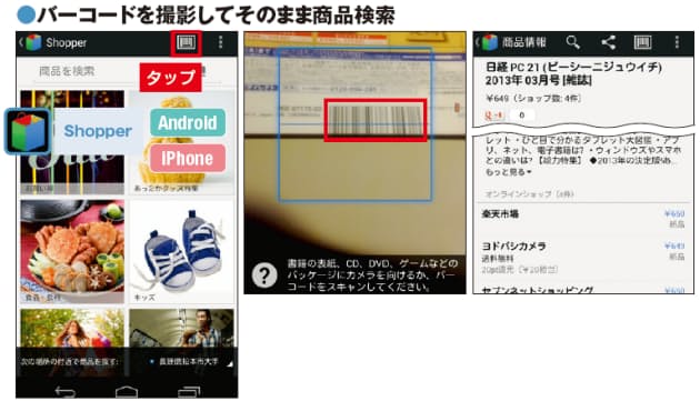 スマホの 目 で情報検索 文字入力不要 写真撮るだけ Nikkei Style