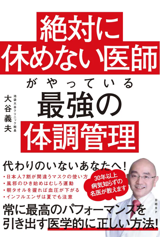マスクは1日20枚 絶対に休めない医師の風邪対策 Nikkei Style