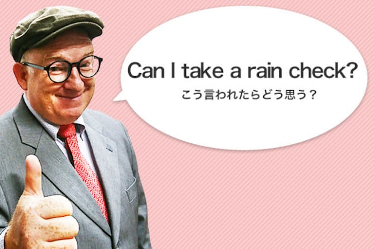 雨で中止なの 知らないと勘違いするrain Check Nikkei Style 雨で中止なの 知らないと勘違いするrain Check Nikkei Style