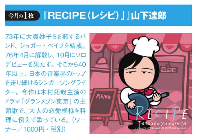 山下達郎の曲 どこを切り取ってもサビ 川谷絵音 Nikkei Style 山下達郎の曲 どこを切り取ってもサビ 川谷絵音 Nikkei Style