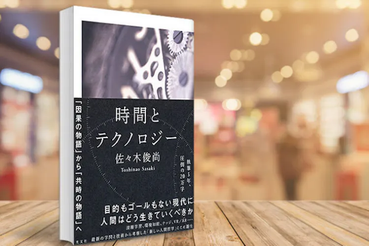 Aiや仮想現実が生む 時空を超えて他者と共感する未来 Nikkei Style