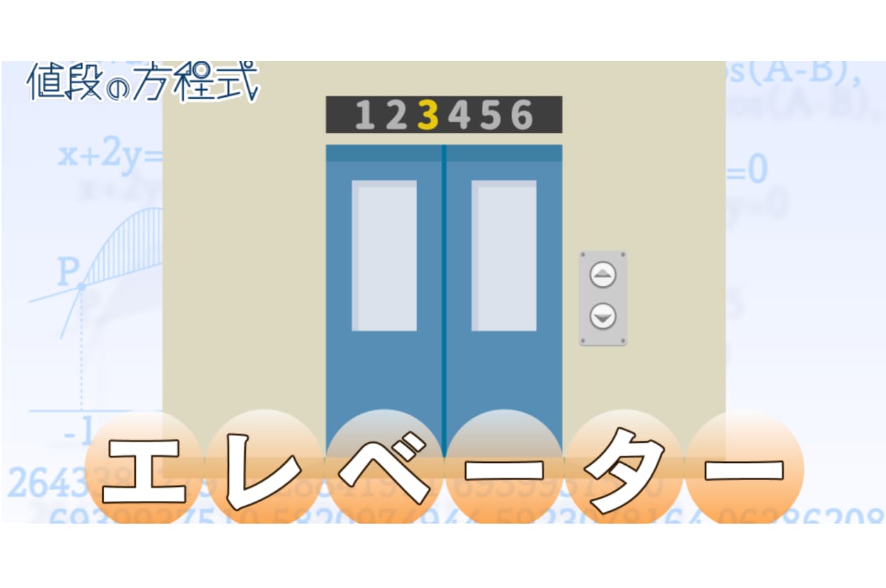エレベーター 特注型か標準型かは 定員 で分かる Nikkei Style エレベーター 特注型か標準型かは 定員 で分かる Nikkei Style