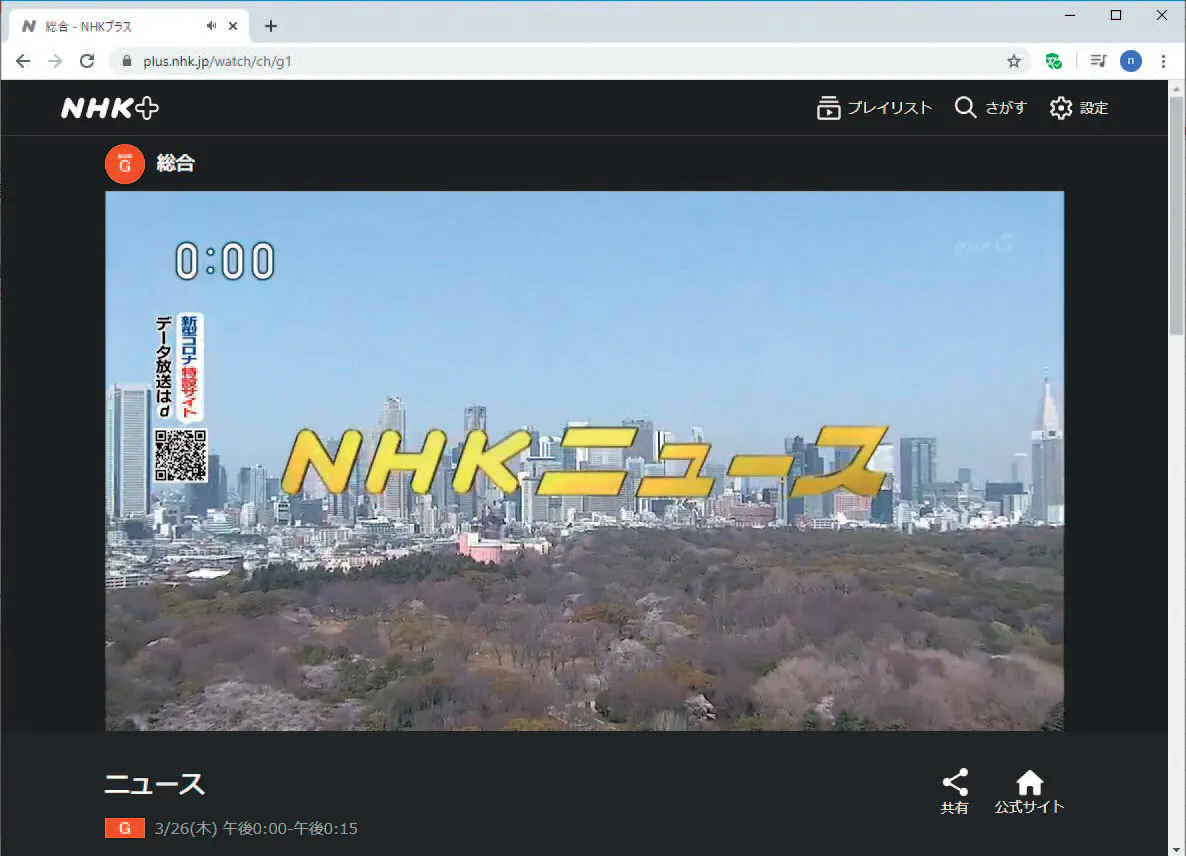 ネットで番組を同時配信 Nhkプラス がスタート Nikkei Style