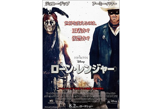 常に新境地を切り開く素敵な50歳 ローン レンジャー Nikkei Style 常に新境地を切り開く素敵な50歳 ローン レンジャー Nikkei Style