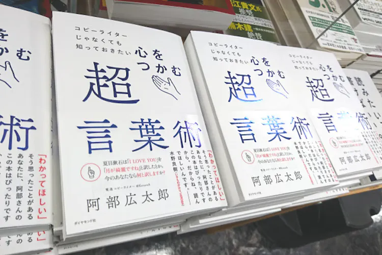 今でしょ 生んだコピーライター 伝わる言葉考える Nikkei Style
