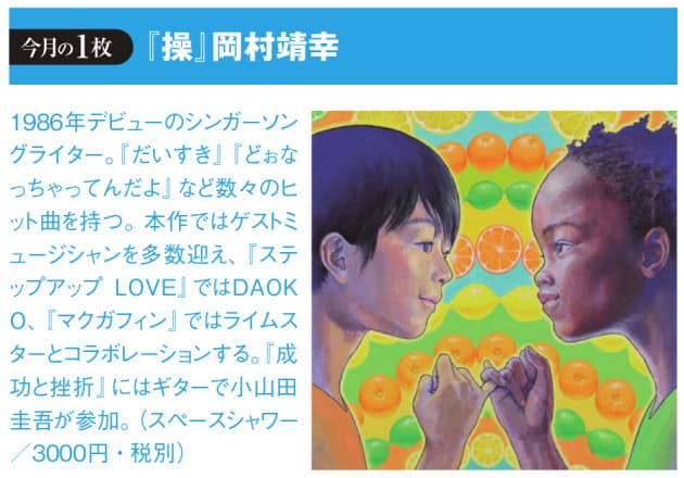 天才という言葉は岡村靖幸のためにある 川谷絵音 Nikkei Style 天才という言葉は岡村靖幸のためにある 川谷絵音 Nikkei Style