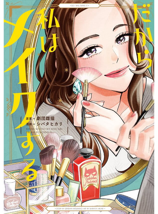 働く女性がハマった 本当に面白いマンガ ベスト Nikkei Style 働く女性がハマった 本当に面白いマンガ ベスト Nikkei Style