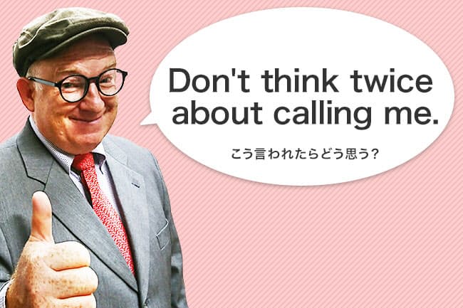 2度と考えるな 誤解しやすいdon T Think Twice Nikkei Style 2度と考えるな 誤解しやすいdon T Think Twice Nikkei Style