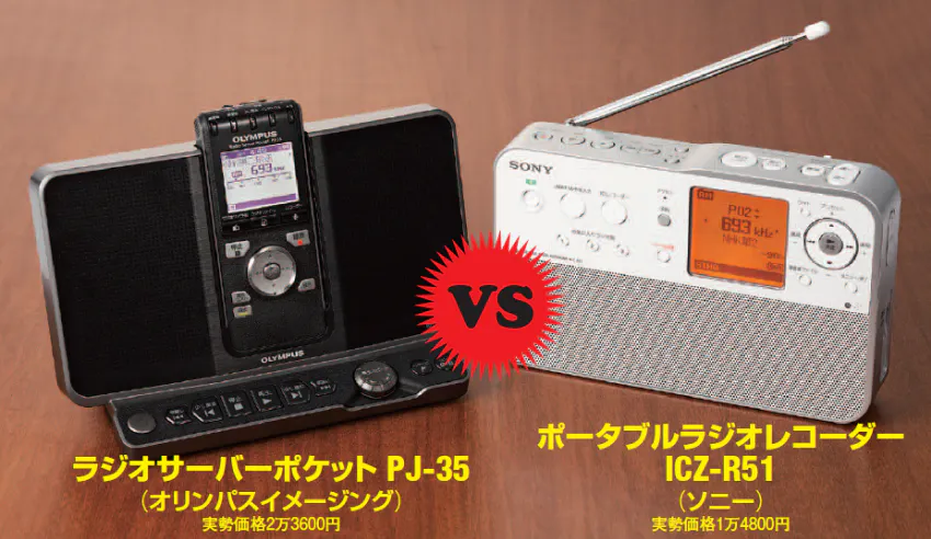 ラジオレコーダー対決 音質 機能重視派はオリンパス Nikkei Style