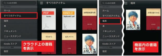 複数の機器を使って電子書籍を読む キンドル使いこなし術 電子書籍の読み方とデー Nikkei Style