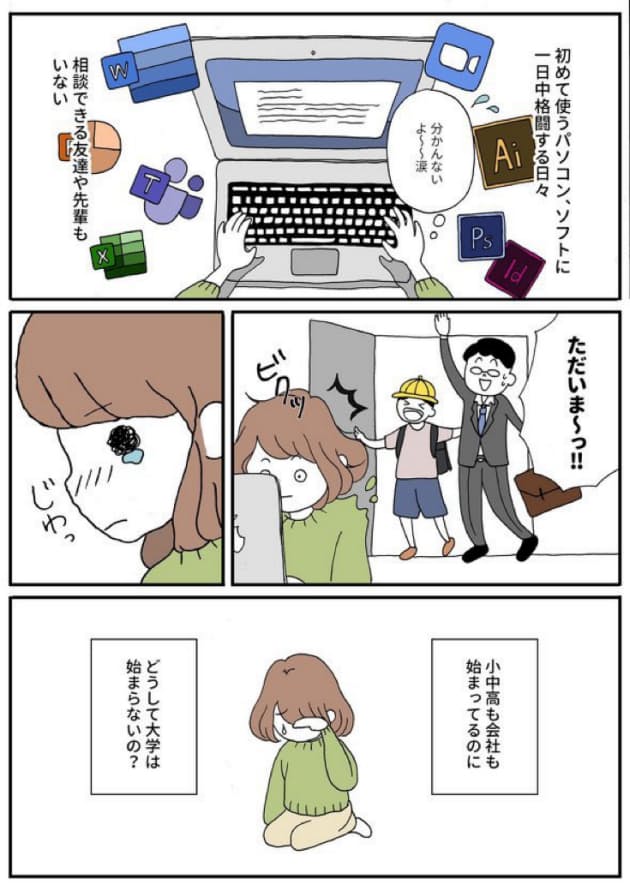 なぜ大学は通えないの 1年生の上げられない 声 Nikkei Style なぜ大学は通えないの 1年生の上げられない 声 Nikkei Style
