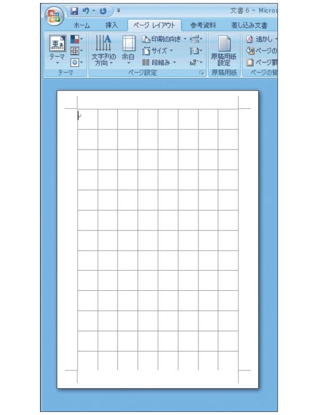 まるではがきサイズの方眼紙 知る人ぞ知る王道ワザ はがきソフトは不要 ワードで Nikkei Style まるではがきサイズの方眼紙 知る人ぞ知る王道ワザ はがきソフトは不要 ワードで Nikkei Style