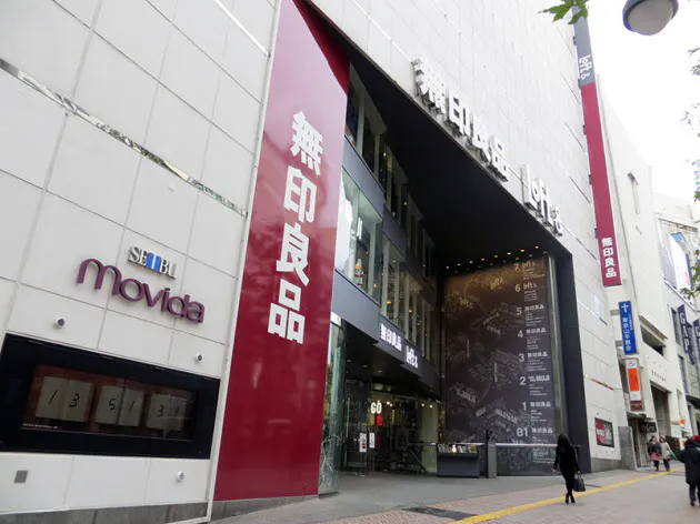 渋谷に出店 ロフトの新業態店はおしゃれ雑貨が激安 Nikkei Style 渋谷に出店 ロフトの新業態店はおしゃれ雑貨が激安 Nikkei Style