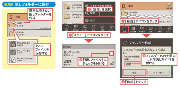 のぞき見防止 履歴削除 スマホのプライバシーこう守る Nikkei Style のぞき見防止 履歴削除 スマホのプライバシーこう守る Nikkei Style