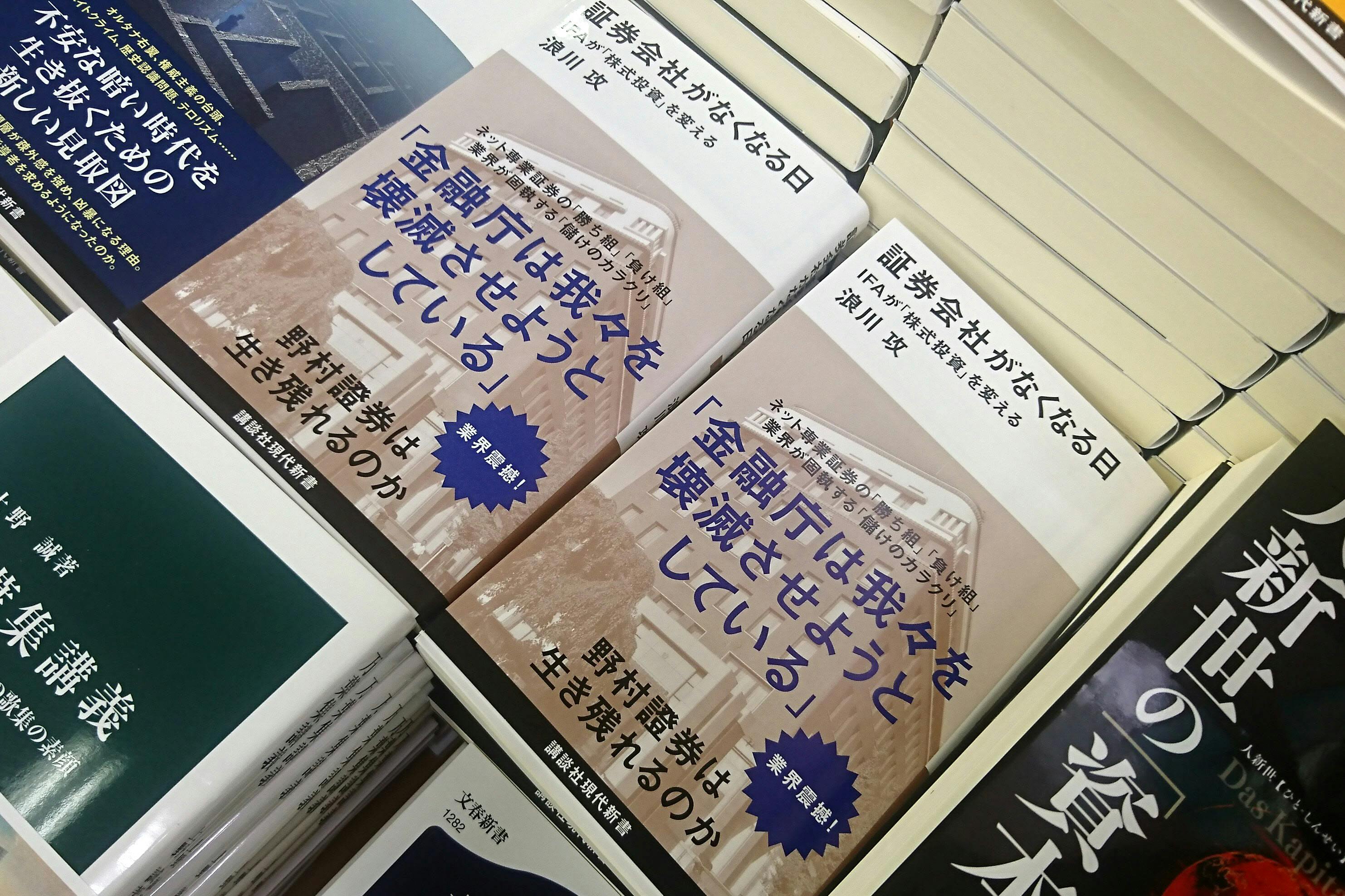 証券会社がなくなる 業界に芽生えた変化とこれから Nikkei Style 証券会社がなくなる 業界に芽生えた変化とこれから Nikkei Style