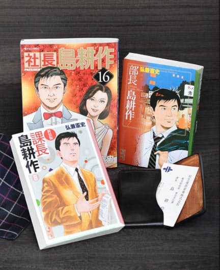職業を学びたいなら読むべし オススメの漫画冊 Nikkei Style 職業を学びたいなら読むべし オススメの漫画冊 Nikkei Style