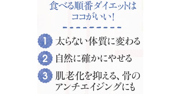 食べる順番を変えるだけ 正月太りを解消 Nikkei Style