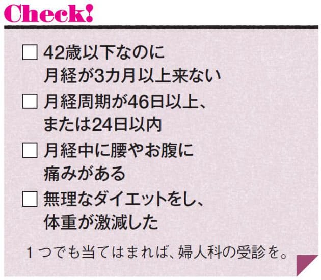 放置すると不妊 老化を早める原因に ストレスが引き金 お腹ゴロゴロ 月経不順 Nikkei Style