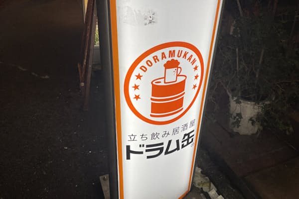 安い うまい おしゃれ フレンチ感漂う新橋立ち飲み Nikkei Style 安い うまい おしゃれ フレンチ感漂う新橋立ち飲み Nikkei Style