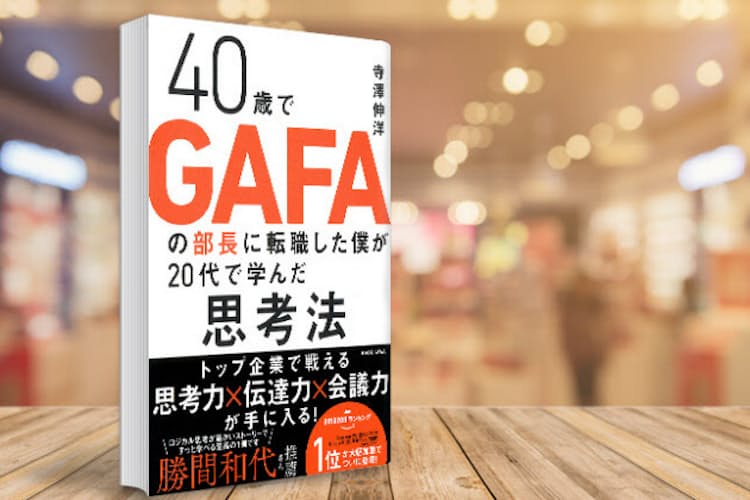 Gafaで通用するロジカル思考 核心は 要素分解 技術 Nikkei Style Gafaで通用するロジカル思考 核心は 要素分解 技術 Nikkei Style