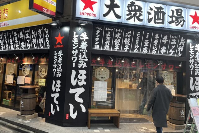 立ち飲み限定のビールや割引 大衆酒場 ほていちゃん Nikkei Style 立ち飲み限定のビールや割引 大衆酒場 ほていちゃん Nikkei Style