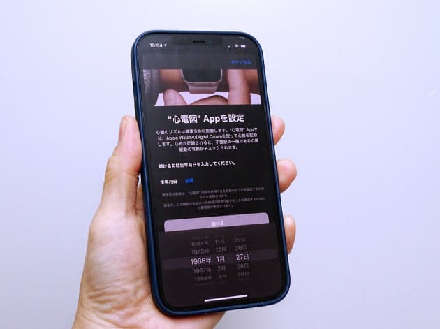 日本でも開始 Apple Watchの心電図機能を使ってみた Nikkei Style