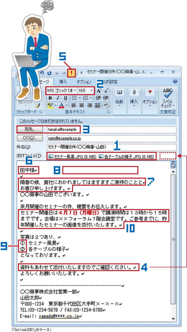 新社会人ご用心 ビジネスメールのご法度10カ条 Nikkei Style 新社会人ご用心 ビジネスメールのご法度10カ条 Nikkei Style