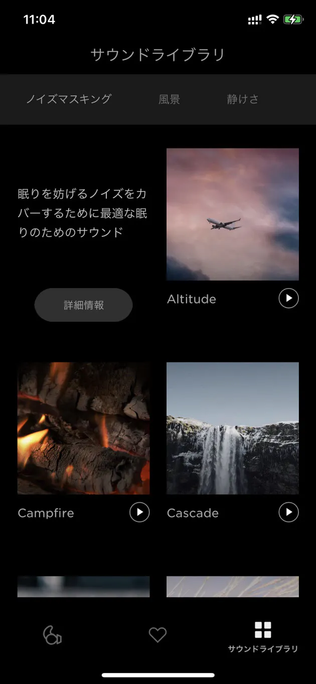 ノイズマスキングサウンドで周囲の音が気にならない 不快な音を打ち消す ボーズの Nikkei Style
