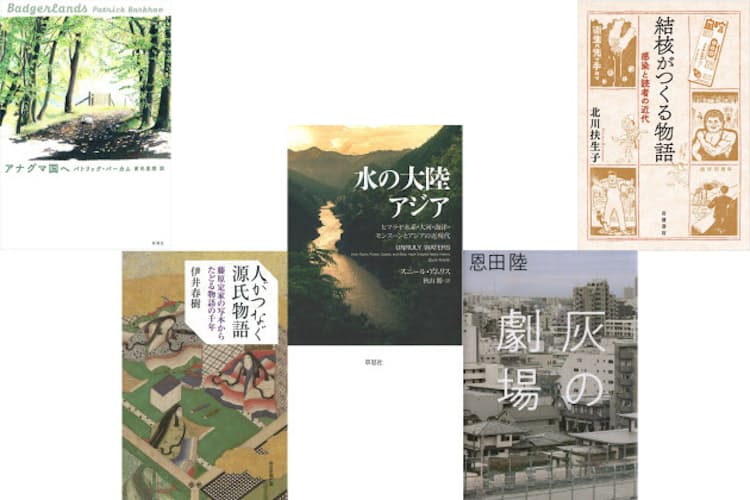 水の大陸アジア0年の格闘 日経読書面今週の5冊 Nikkei Style 水の大陸アジア0年の格闘 日経読書面今週の5冊 Nikkei Style