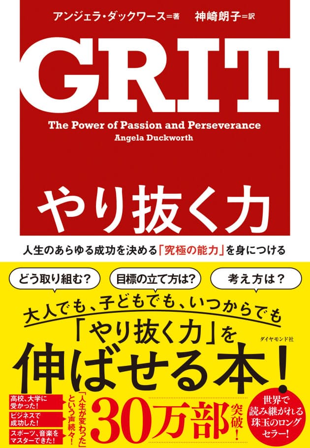 ゴールドマン サックス流の成長術 やり抜く力を重視 Nikkei Style ゴールドマン サックス流の成長術 やり抜く力を重視 Nikkei Style