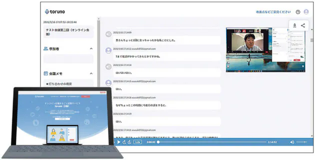 音声文字起こし 7サービス 3つの視点で徹底検証 Nikkei Style
