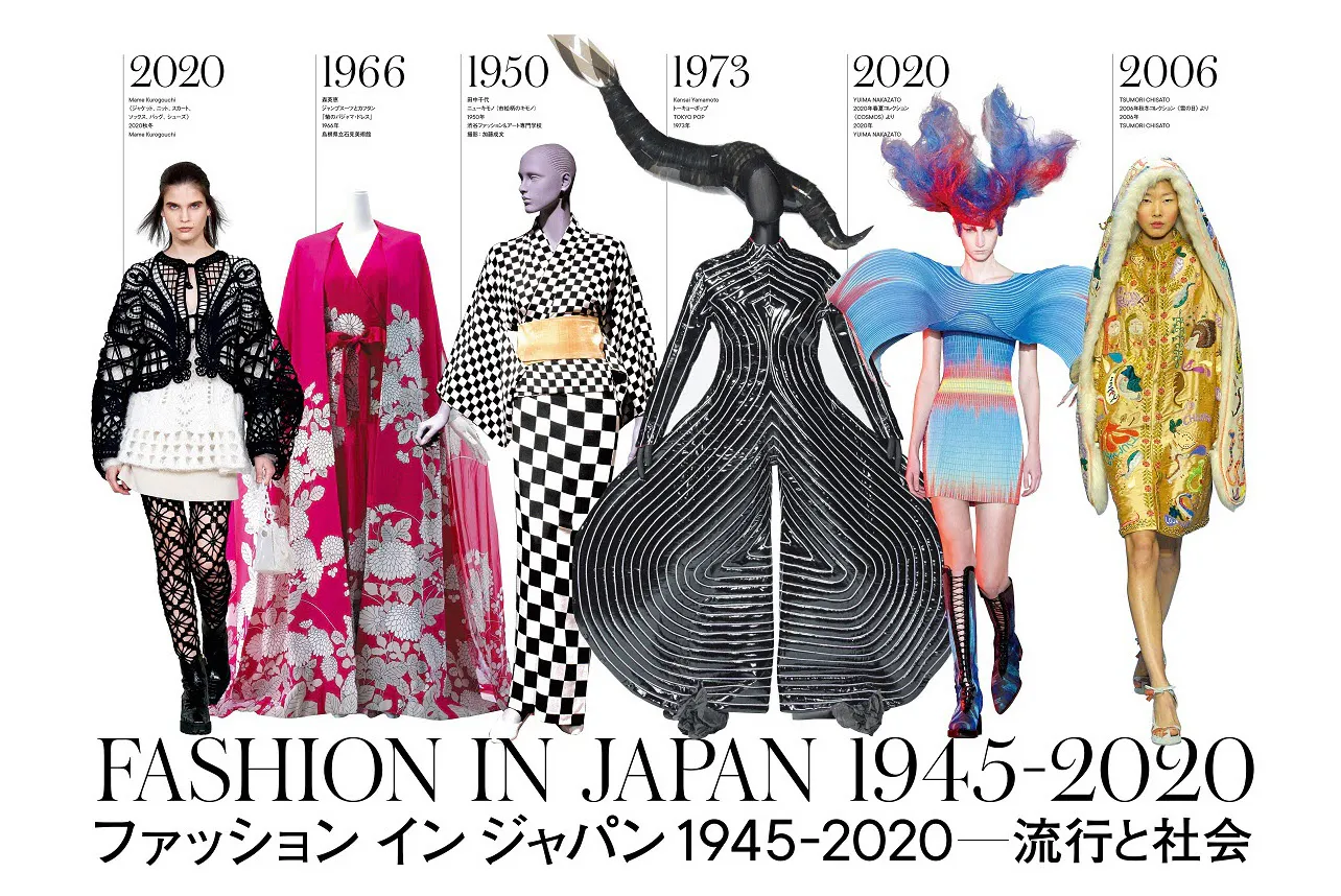 60 70年代 おしゃれを自由に エスニックやヒッピー調 美術館でたどる戦後日本 Nikkei Style 60 70年代 おしゃれを自由に エスニックやヒッピー調 美術館でたどる戦後日本 Nikkei Style