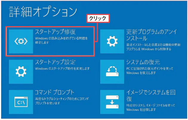 Windows 10が起動しない 最初に試すべきは Nikkei Style
