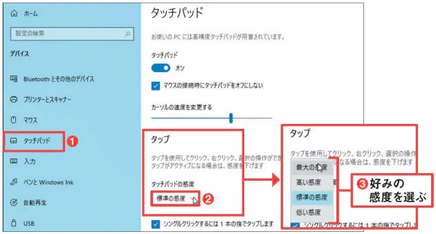 Windows 10タッチパッド マウス 快適に動かす設定 Nikkei Style