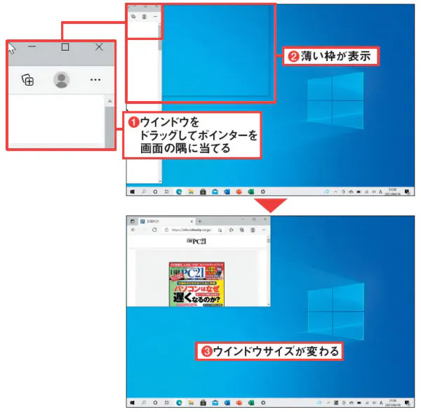Windows 10のウインドウ操作を快適に サイズや位置をすぐ変更 無駄を減らし時間短縮 Nikkei Style Goo ニュース