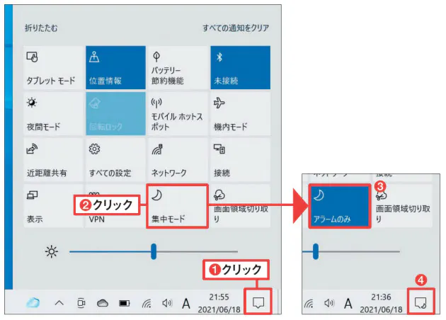 通知が煩わしいときは 集中モード で Windows 10のウインドウ 位置 サイズの簡 Nikkei Style