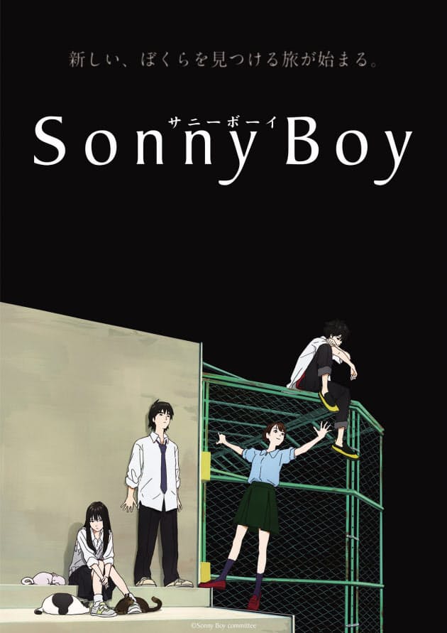 アニメ Sonnyboy 学校が異次元漂流 中3の群像劇 Nikkei Style アニメ Sonnyboy 学校が異次元漂流 中3の群像劇 Nikkei Style