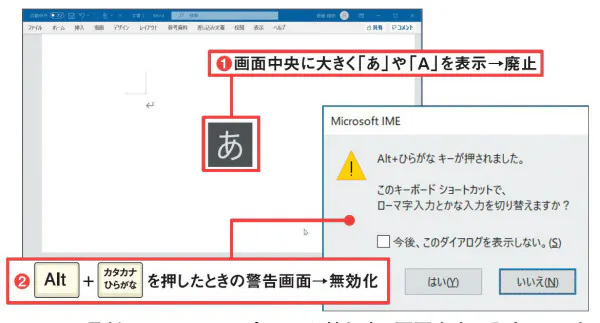 Windows 10の日本語入力 カスタマイズで素早く快適に Nikkei Style Goo ニュース