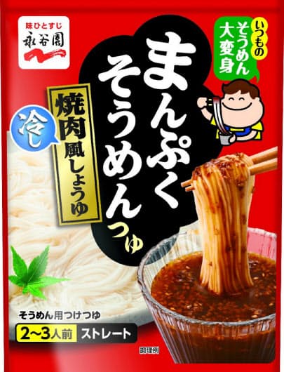 食が進む 少し変わったそうめんつゆ ベスト10 Nikkei Style 食が進む 少し変わったそうめんつゆ ベスト10 Nikkei Style