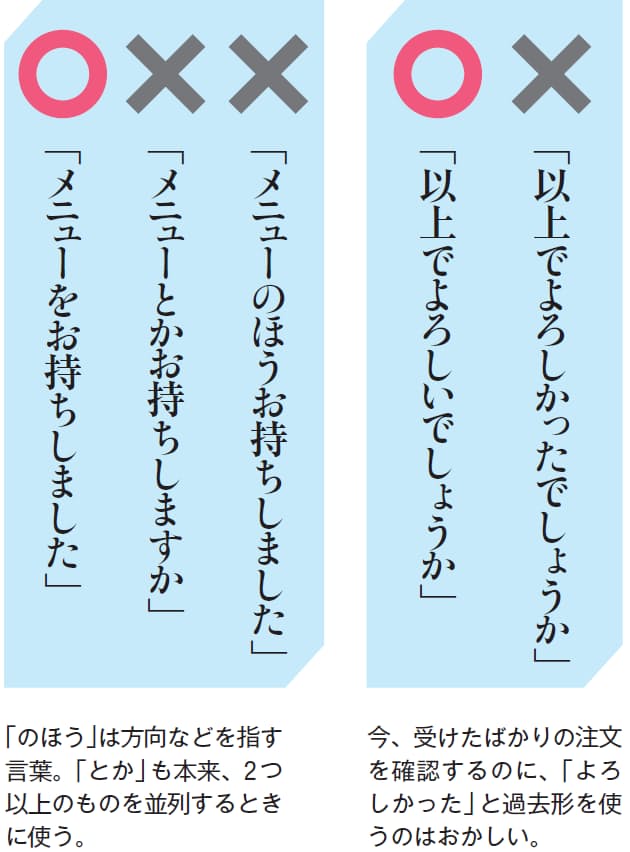 Ng敬語 その2 うっかり普段語 お世話さまです は失礼 程よい会話敬語のルール Nikkei Style Ng敬語 その2 うっかり普段語 お世話さまです は失礼 程よい会話敬語のルール Nikkei Style