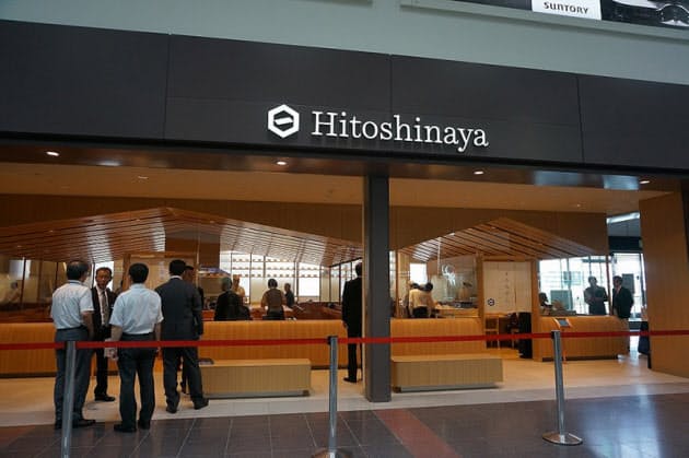 空の玄関で食べる究極の一品 羽田空港に和食専門店 Nikkei Style 空の玄関で食べる究極の一品 羽田空港に和食専門店 Nikkei Style