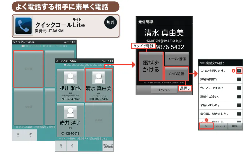 さらば 電話しにくいスマホ 無料アプリで快適操作 Nikkei Style