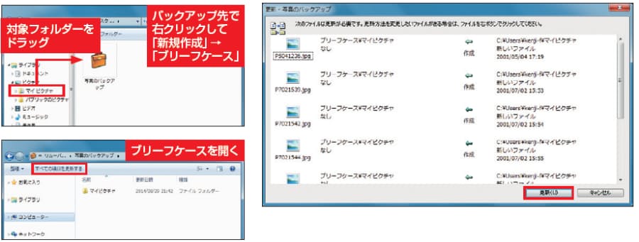 いまさら聞けないwindows7 すごい便利な基本機能 Nikkei Style いまさら聞けないwindows7 すごい便利な基本機能 Nikkei Style
