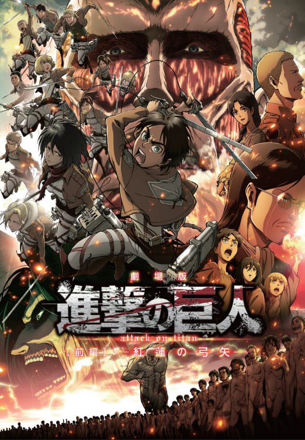 進撃の巨人 アニメ化で飛躍 企業巻き込み社会現象に Nikkei Style 進撃の巨人 アニメ化で飛躍 企業巻き込み社会現象に Nikkei Style