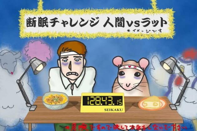 世界記録に挑戦 人はどれくらい眠らずにいられるか Nikkei Style