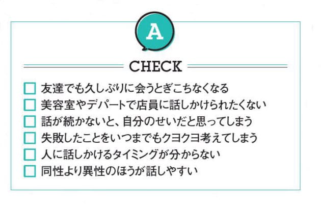 1分でわかる あなたの 人見知り 深層心理と克服法 Nikkei Style 1分でわかる あなたの 人見知り 深層心理と克服法 Nikkei Style