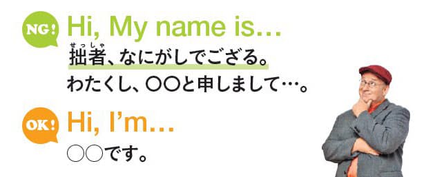 フレンドリーな関係を築く やさしい英語表現 Nikkei Style
