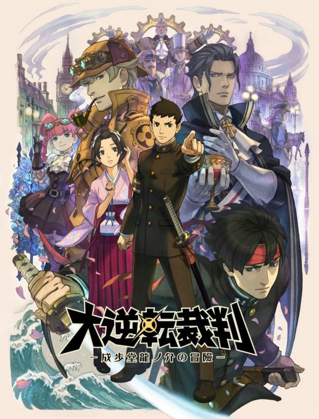 ゲーム 大逆転裁判 の魅力を3つの鍵で解き明かす Nikkei Style ゲーム 大逆転裁判 の魅力を3つの鍵で解き明かす Nikkei Style