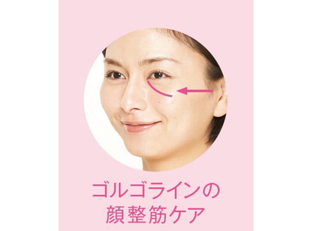 目の下に伸びる老けライン ゴルゴライン も消せる Nikkei Style 目の下に伸びる老けライン ゴルゴライン も消せる Nikkei Style