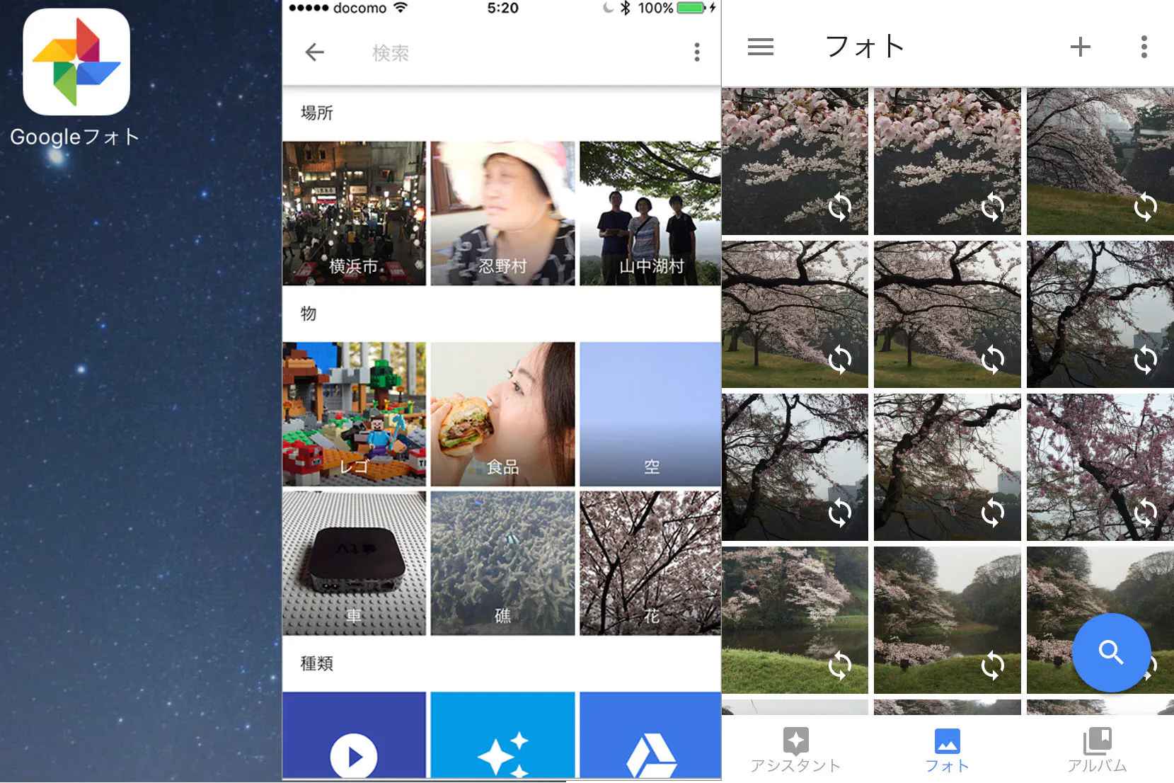 保存枚数無制限でリサイズもない Googleフォト Nikkei Style